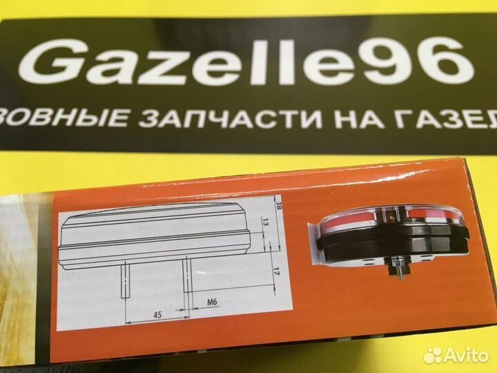 Задний фонарь universal Неон 12-24 в