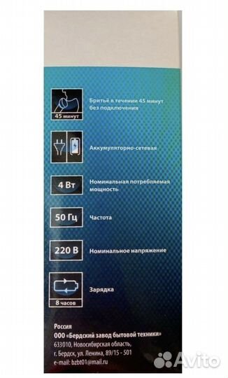Бритва электрическая Бердс новая