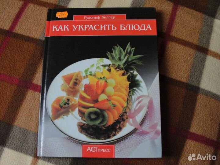 Как украсить блюда