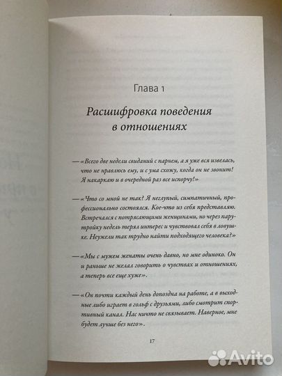 Подходим друг другу левин 2020