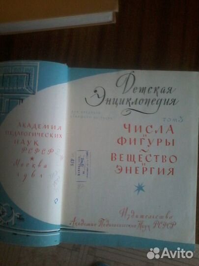 Детская энциклопедия