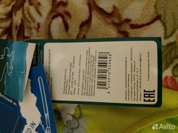 Шапка Tokka Tribe р.44-46