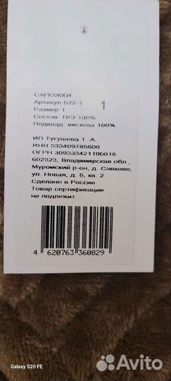 Зимние сапожки для собак размер 1