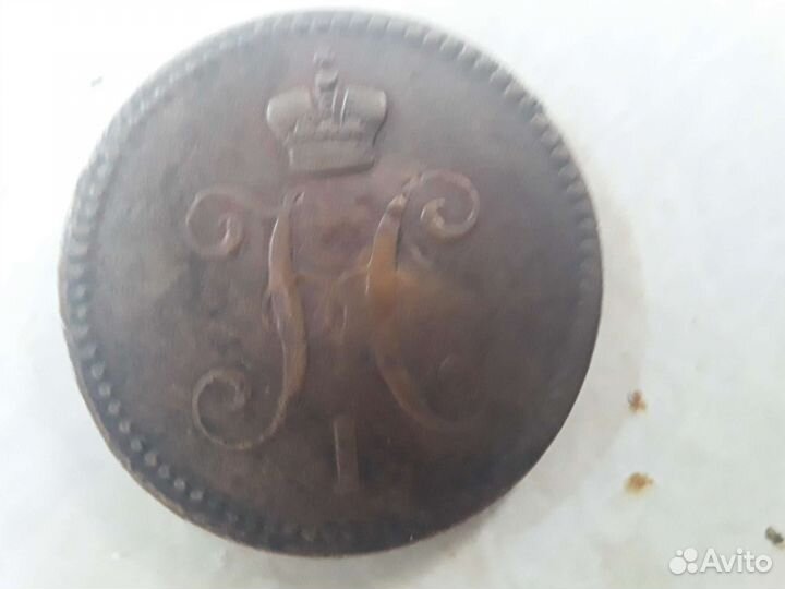 3 копейки серебром 1843 года е м оригинал