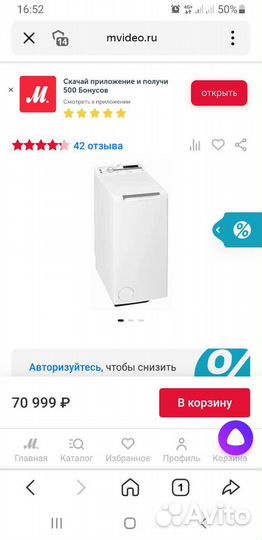 Стиральная машина whirlpool (новая)