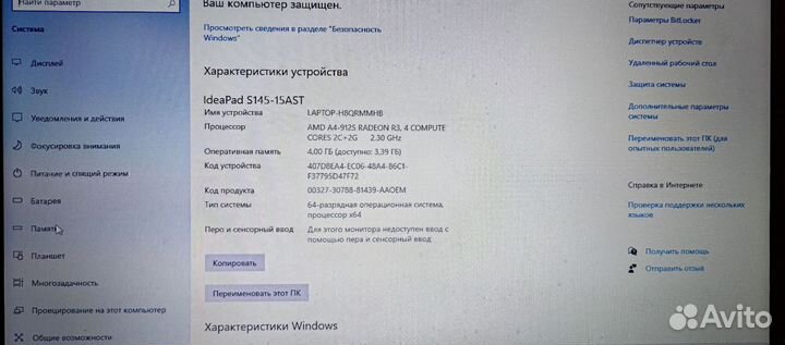 Ноутбук Lenovo