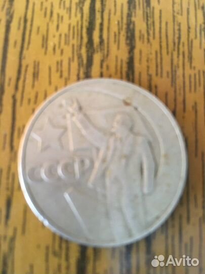 Юбилейные монеты СССР