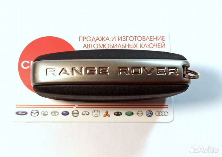 Ключ зажигания Range Rover Sport / Vogue Оригинал