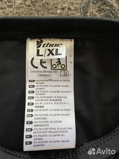 Экипировка Thor