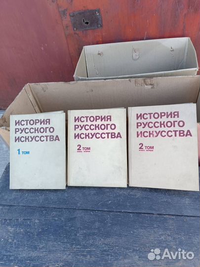 Книги история русского искусства в 2 томах