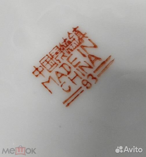 Фарфоровый чайный сервиз на 6 персон 