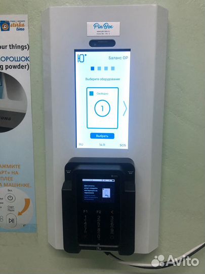 Прачечная самообслуживания, ландромат