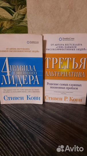 Стивен кови 4 правила успешного лидера