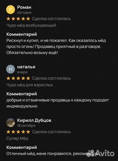 Чудо мед спортивный 100 мл