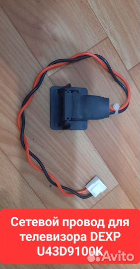 Детали телевизора dexp U43D9100K