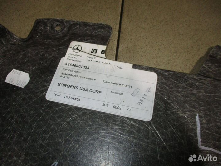 Крышка Mercedes-Benz GLS-Class (GL) (X164) 2006-2