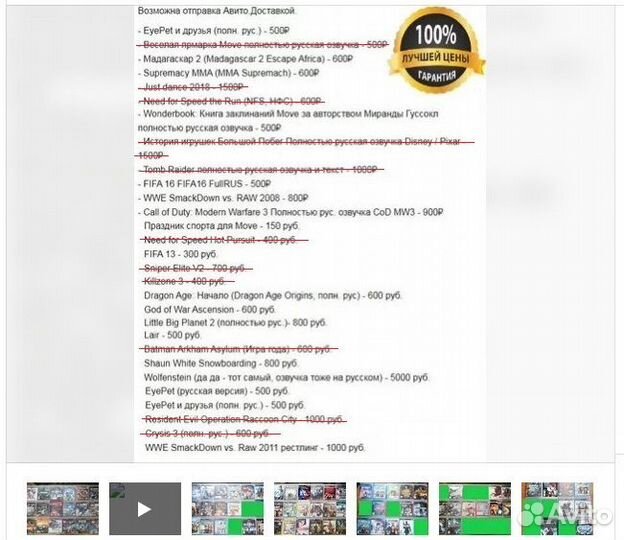 Игорные диски на Сони Плейстейшн 3 игры PS3