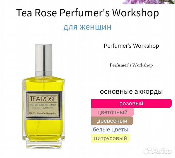 Парфюм Glorious Oud Royal Blanc, Tea Rose