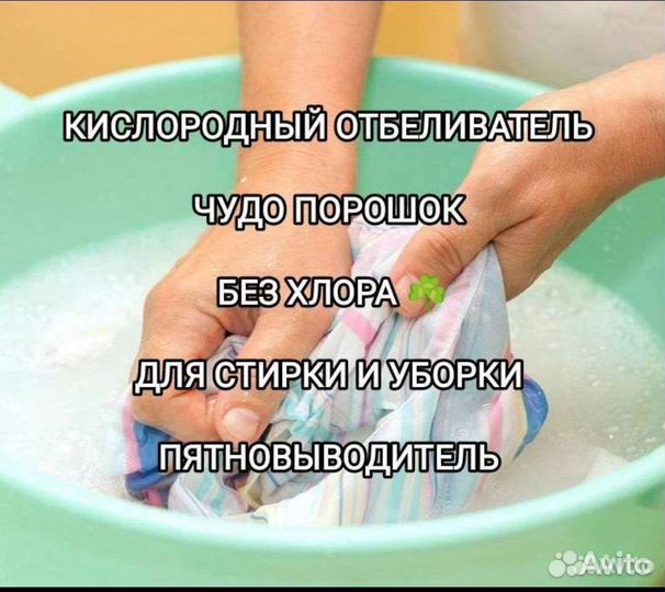 Кислородный отбеливатель 1 кг