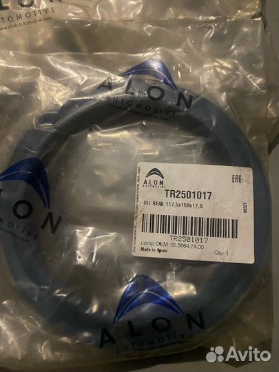 Сальники на ось бпв