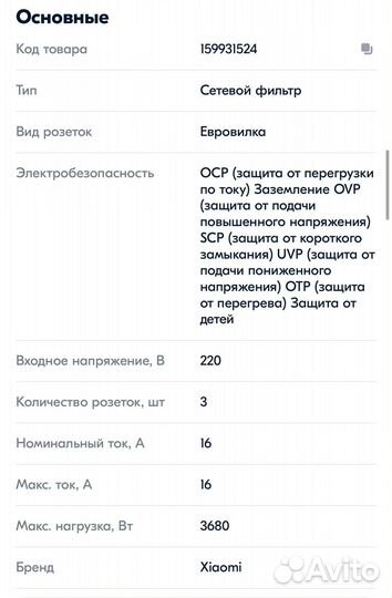 Сетевой фильтр Xiaomi Mi Power Strip Global 3xUSB