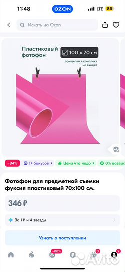 Фотофон