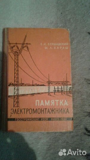 Книги технические