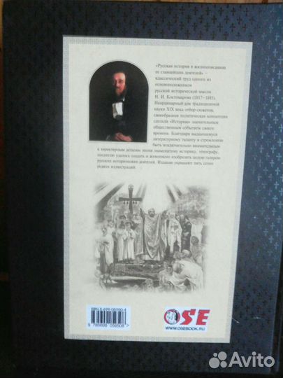 Книга. История