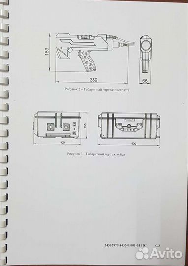 Аппарат лазерной очистки