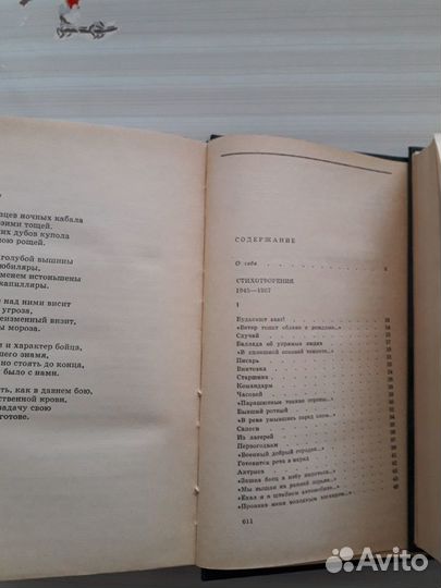 Константин Ваншенкин.Собр.соч.в 3-х тт