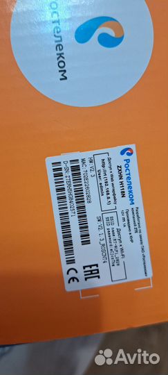 Wifi роутер Ростелком