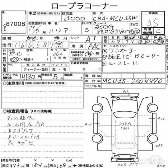 Топливная рейка Toyota Harrier MCU35 1MZ-FE 2005