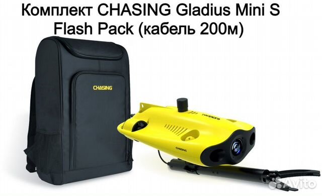 Комплект Gladius Mini S flash pack (кабель 200м)