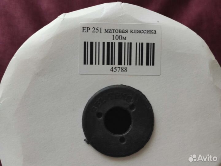 Лента для штор 8руб.метр