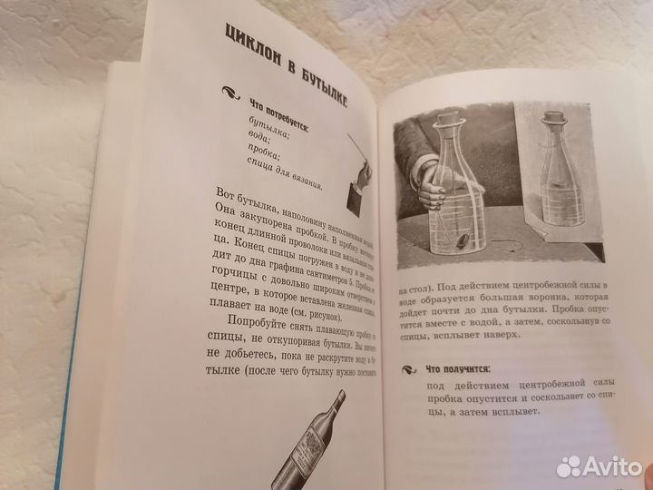 Том Тит Научные забавы физика