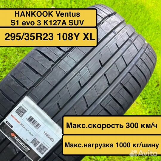 Hankook Ventus S1 Evo3 SUV K127A 295/35 R23 108Y