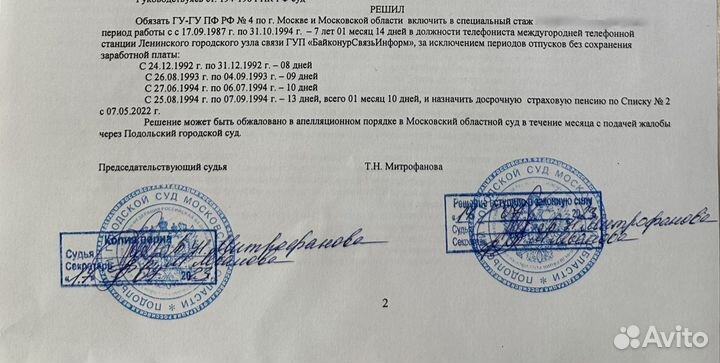 Пенсионный юрист