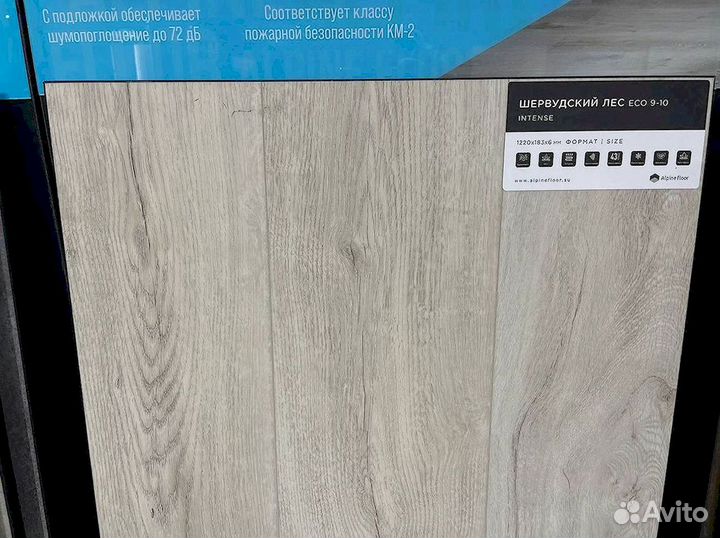 Кварцвиниловый ламинат