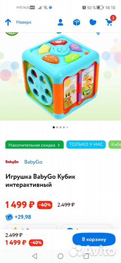 Детские игрушки пакетом