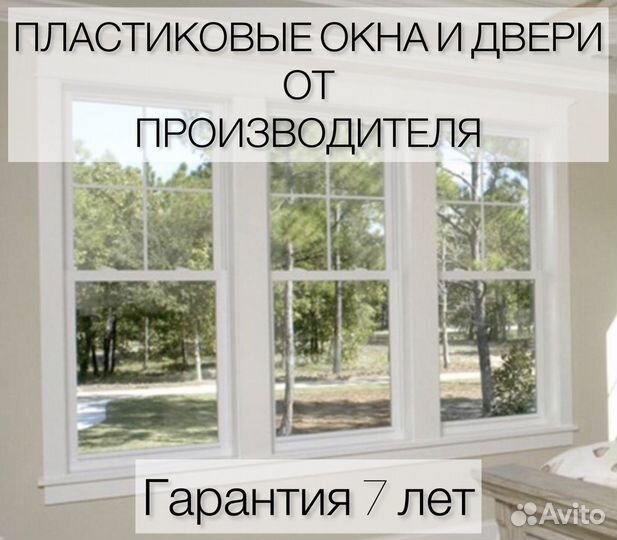 Окна,двери пвх. Производство,остекление любой слож