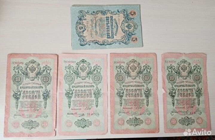 Банкноты 1909 года