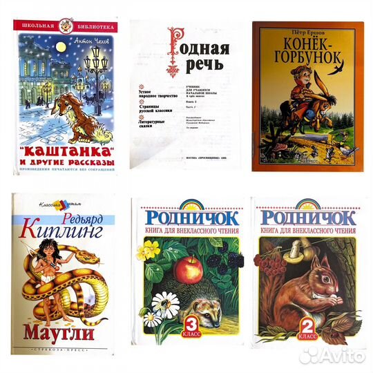 Детская литература / книги / стихи / букварь