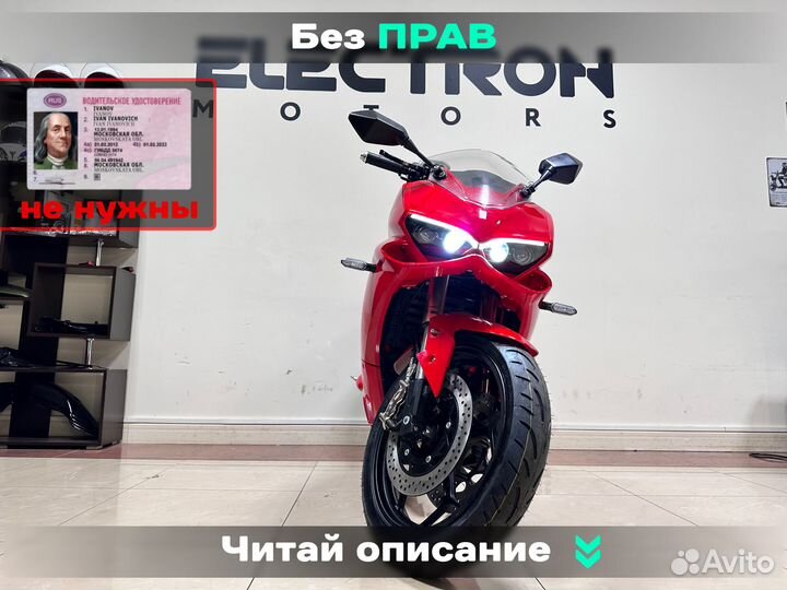 Электромотоцикл Panigale