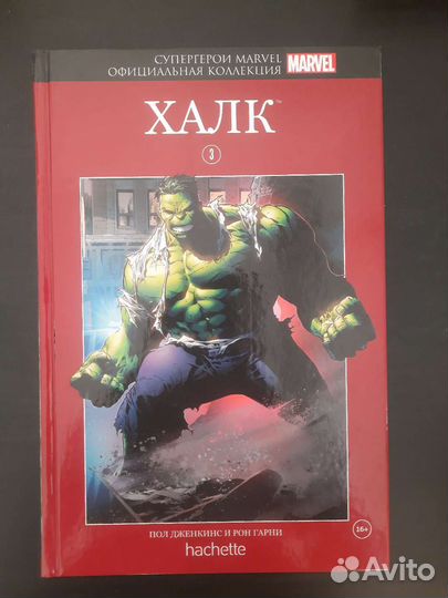 Комиксы marvel hachette коллекция