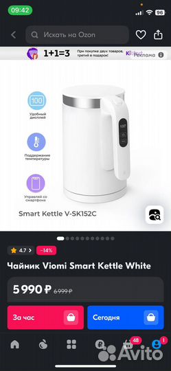 Чайник электрический xiaomi