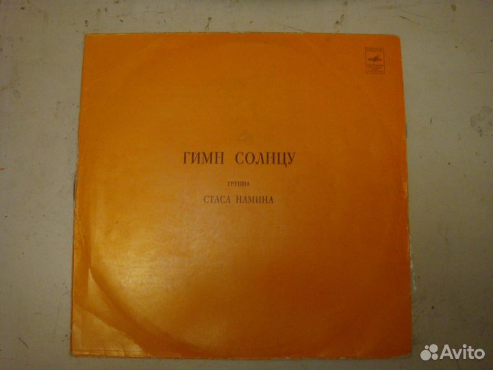 Виниловые пластинки