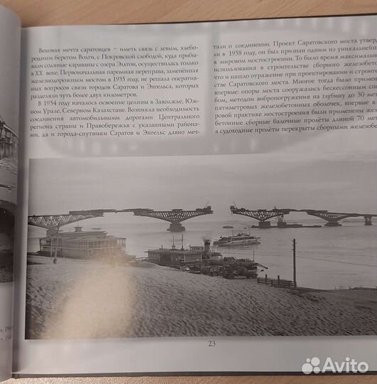 Камасутра, фотоальбом Саратов