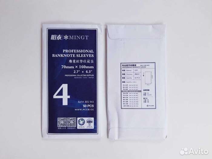 Холдер для банкнот 70 х 160 мм № 4. 50 шт