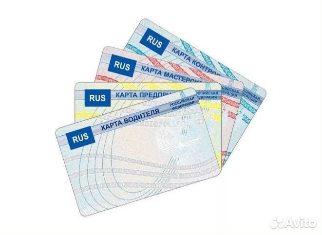 Карта водителя. Карта предприятия
