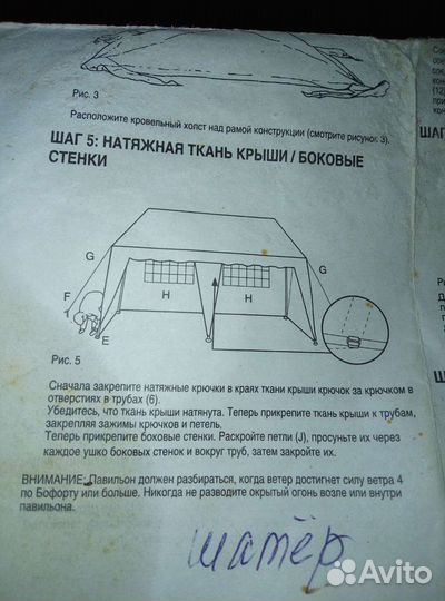 Павильон/ Шатёр. landhaus Tarrington House. 3х6